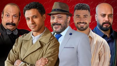 نجوم يبتعدون عن الكوميديا فى رمضان 2026    
