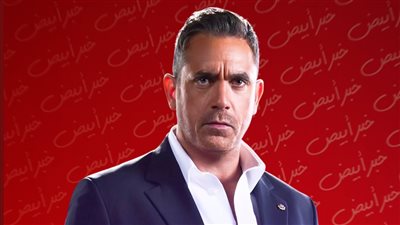 أمير كرارة لـ خبر أبيض: مسلسل رأس الأفعى عمل مهم في مشواري وأقدم دور الضابط بشكل مختلف