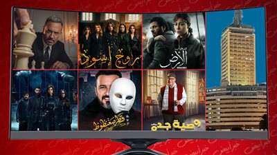 لأول مرة منذ 15 عاما.. التلفزيون المصري يبث 8 مسلسلات جديدة في رمضان 2026