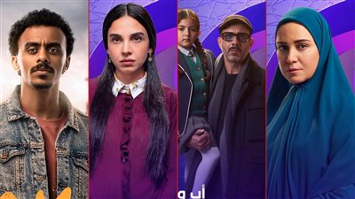 أبرزها بيبو وعرض وطلب وحكاية نرجس وأب ولكن.. مواعيد عرض مسلسلات النصف الثاني من رمضان على WATCH IT