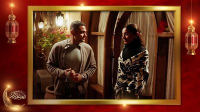 مواجهة ساخنة بين آسر ياسين ودينا الشربيني تشعل أحداث الحلقة الخامسة من مسلسل اتنين غيرنا