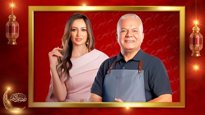 نجاح لافت لفوازير أهلا بالستات على mbc مصر وتفاعل كبير من الجمهور