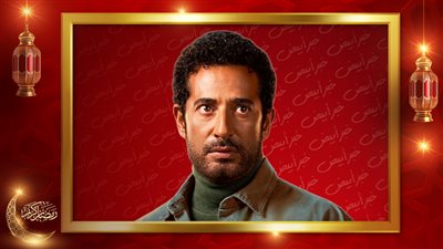 إعلان براءة عمرو سعد أمام جيرانه محور أحداث الحلقة 8 من مسلسل إفراج