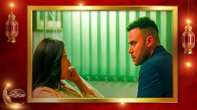 سرقة محمد إمام ومحاولة قتل حنان مطاوع في الحلقة 9 من مسلسل الكينج