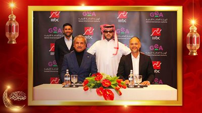 برعاية المستشار تركي آل الشيخ.. توقيع عقد إنتاج مشترك بين الهيئة العامة للترفيه وقناة MBC مصر