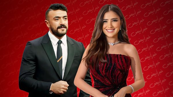 مي عمر وأحمد العوضي 