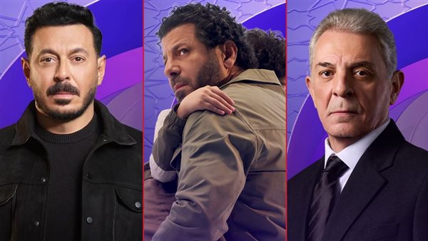 محمود حميدة ـ إياد نصار ـ مصطفى شعبان  