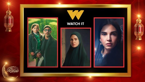 مسلسلات WATCH IT 