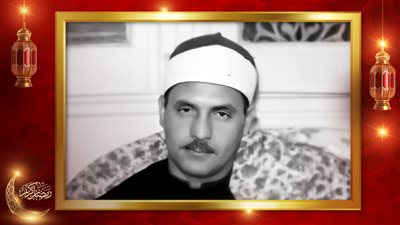 الشيخ كامل يوسف البهتيمي.. رحلة صاحب الحنجرة الفولاذية 