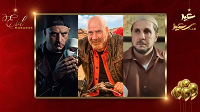 محمد سعد وهشام ماجد والفيشاوي.. نيولوك نجوم عيد الفطر 2026