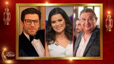 أبرزهم إياد نصار ويسرا اللوزي وماجد الكدواني.. نجوم سهرات عيد الفطر على الشاشات