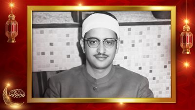 الشيخ محمد صديق المنشاوي.. توارثت عائلته التلاوة جيلا بعد جيل ورفض الانضمام للإذاعة المصرية