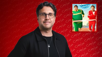 هشام ماجد لـ خبر أبيض: لم يتحدد موعد نهائي لعرض اللعبة 5 حتى الآن