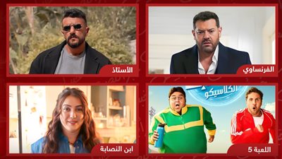 دراما الـ Off Season    