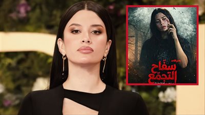 سينتيا خليفة لـ خبر أبيض: سفاح التجمع تجربة مهمة فى مشواري وانتظروني فى أدوار مفاجأة قريبا