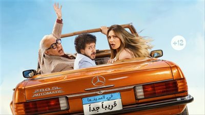 عرض فيلم ابن مين فيهم بطولة ليلى علوي وبيومي فؤاد بعد عيد الأضحى المقبل