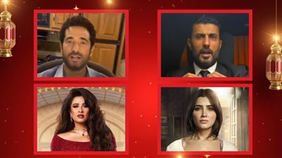 سامي ومي وعمرو وياسمين    