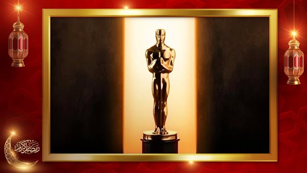 الأوسكار  