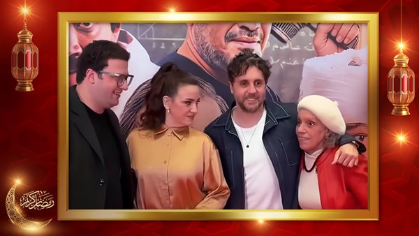 العرض الخاص لفيلم برشامة  