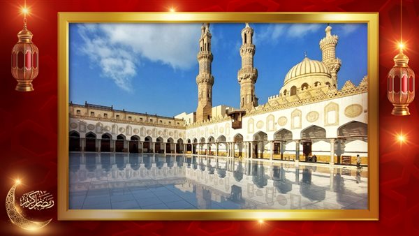 الجامع الأزهر 