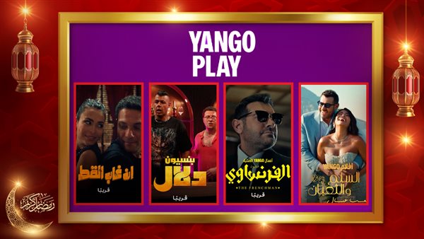 خريطة يانغوبلاي 