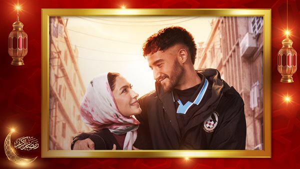 أحمد مالك وهدى المفتي 