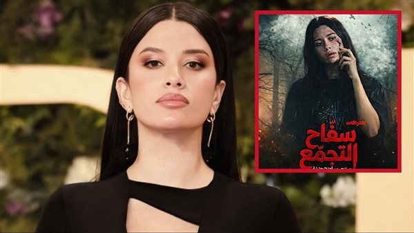 سينتيا خليفة 