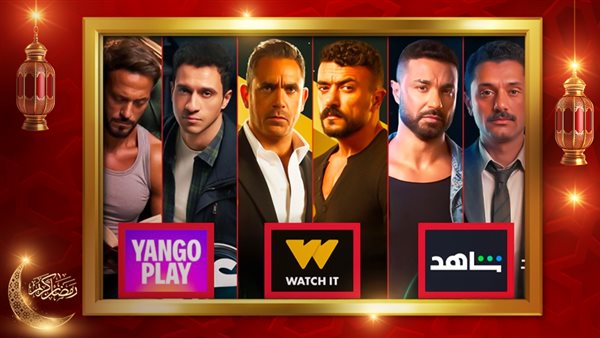 نجوم المنصات رمضان 2026 