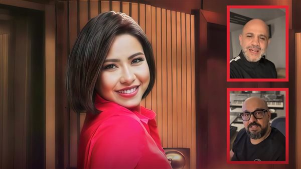 شيرين وعزيز الشافعي وتوما 