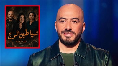 إنتاج مجدي الهواري.. مريم أبو عوف تبدأ معاينة أماكن تصوير حكاية شياطين المرج السبت المقبل