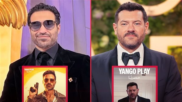 عمرو يوسف ـ أحمد فهمى  