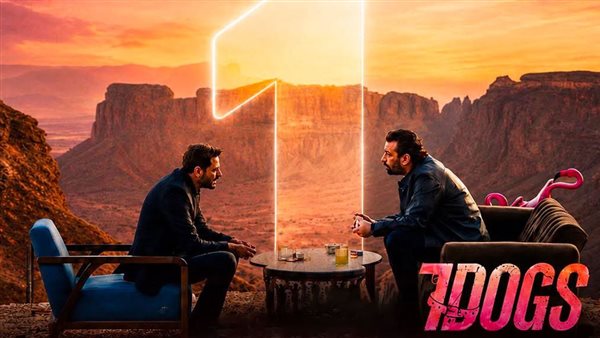 فيلم 7dogs  