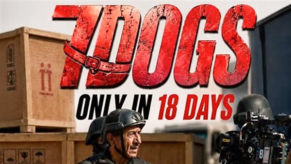 7dogs  