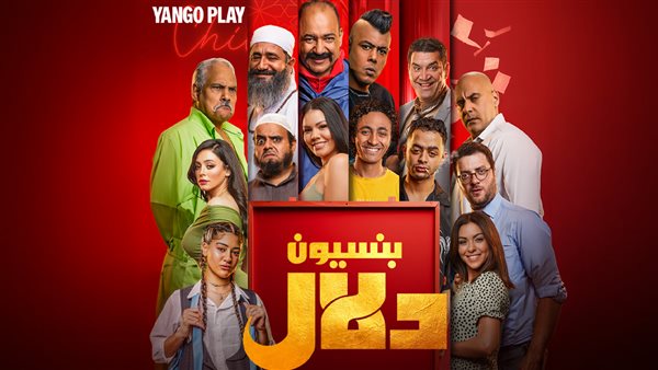 بنسيون دلال 