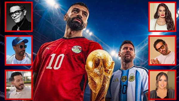 النجوم يدعمون المنتخب 