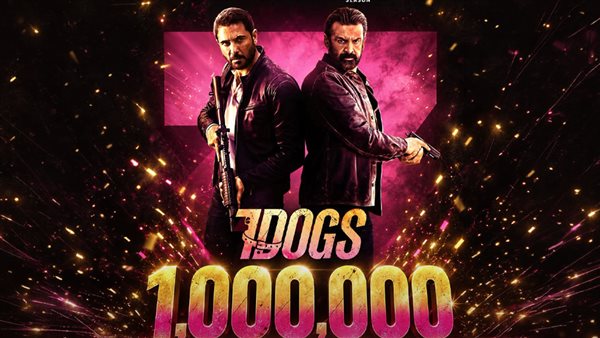 فيلم 7dogs  