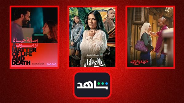 أعمال منصة «شاهد» في شهر أكتوبر 