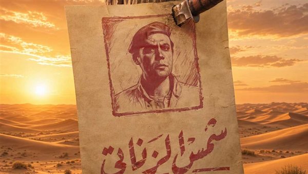 بوستر الفيلم  